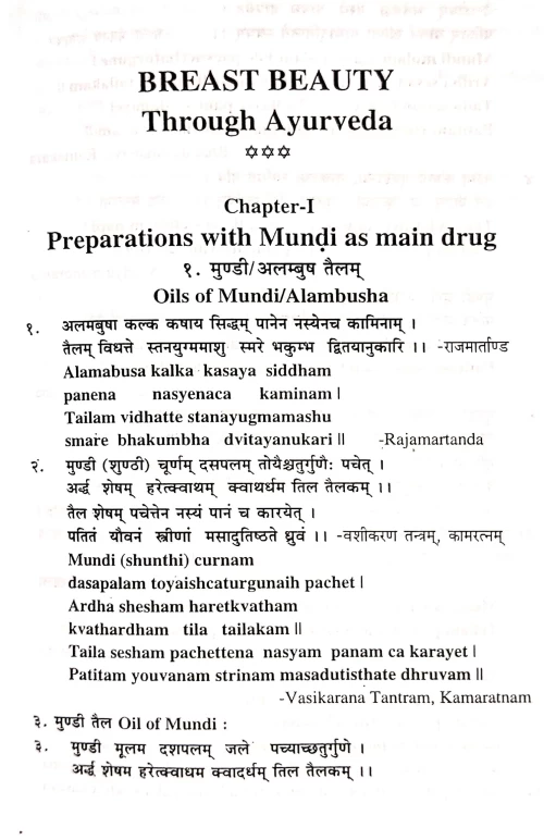 Breast Beauty (Through Ayurveda)